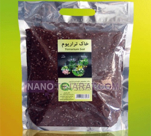 Soil Terrarium